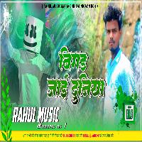 Shudhar Jaib Hum T Bigad jai Duniya Bhojpuri New Dj Remix Song Rahul Music Mafia Chhitaunigaon no 1